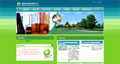 Desktop Screenshot of greenchem.com.tw