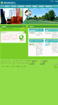 Mobile Screenshot of greenchem.com.tw